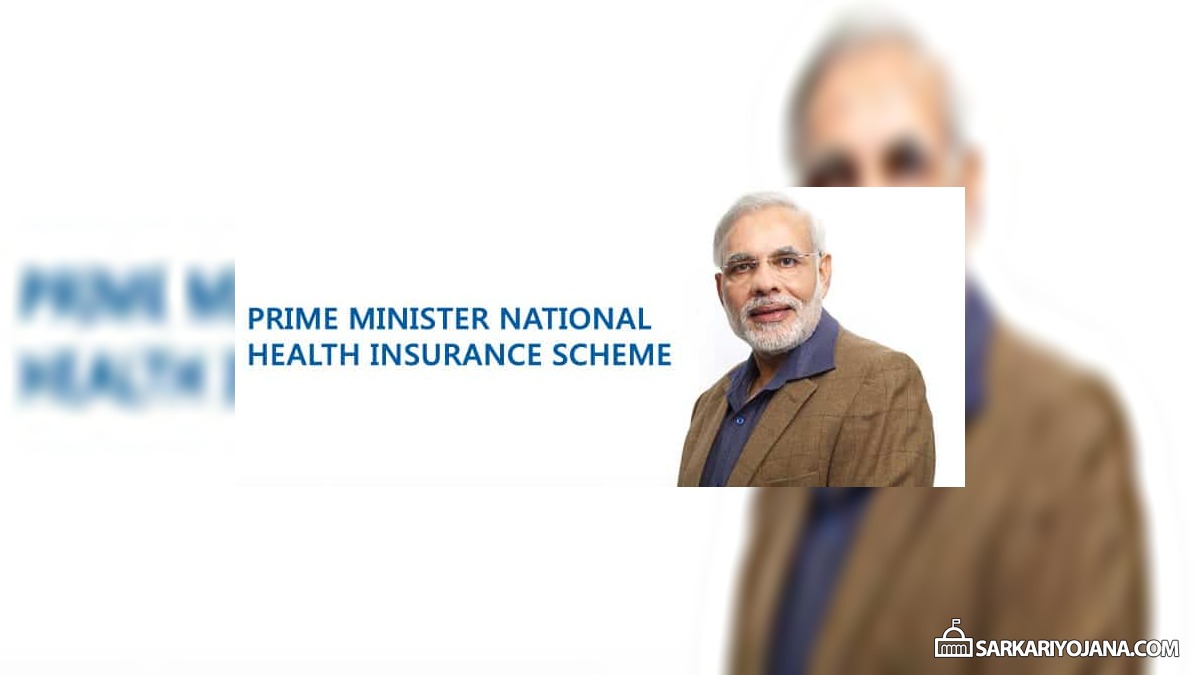 prime-minister-national-health-insurance-scheme-sarkari-yojana