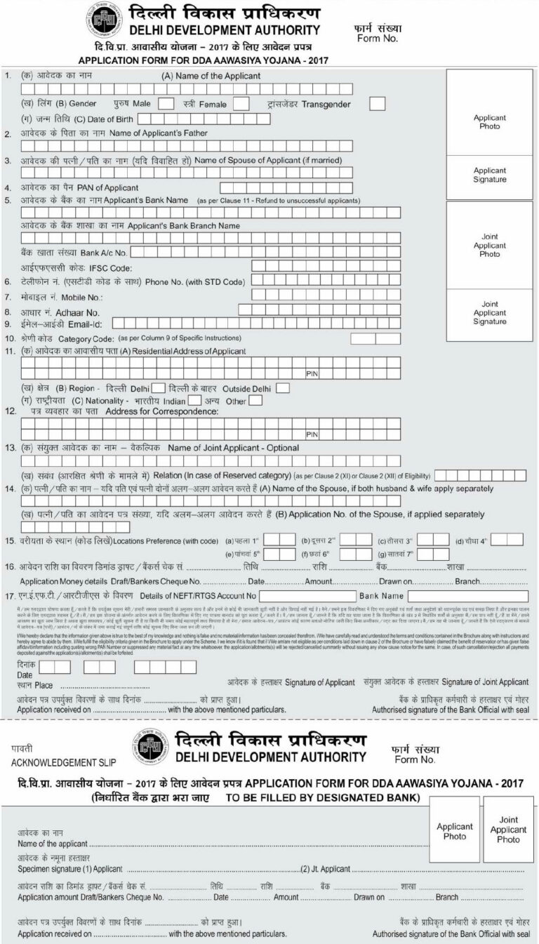 Dda Housing Scheme 2017 Application Form Sarkari Yojana 3076