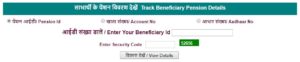 Apply Haryana Old Age Pension Scheme Application Form Status