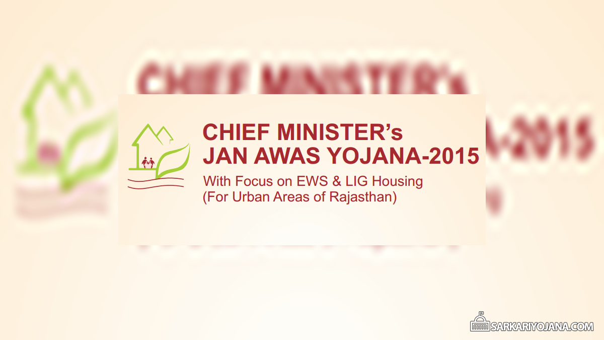 Mukhyamantri Jan Awas Yojana Rajasthan