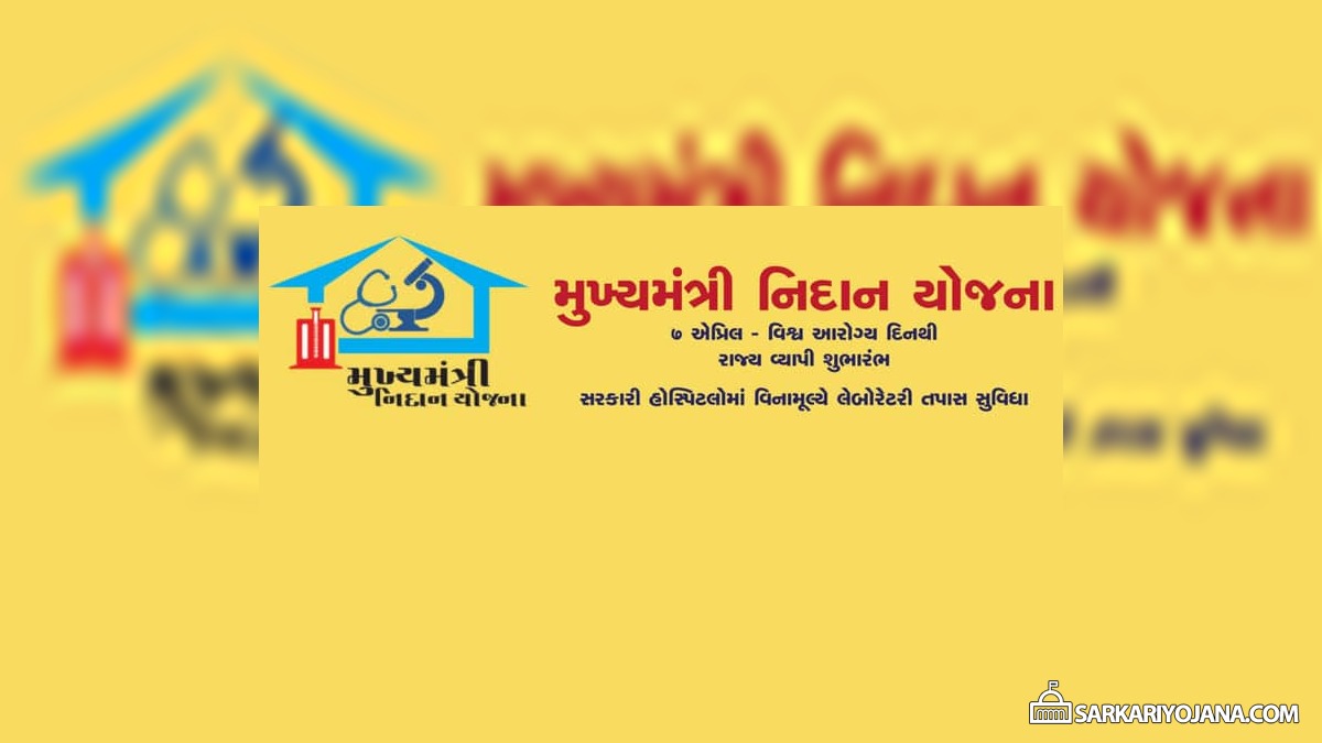 Mukhyamantri Nidan Yojana Gujarat