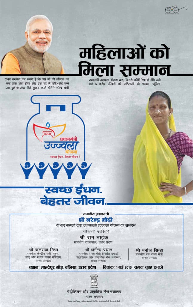 Pradhan Mantri Ujjwala Yojana Hindi Advertisement