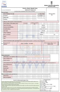 [Apply] Pradhan Mantri Ujjwala Yojana 2021 Application Form PDF ...