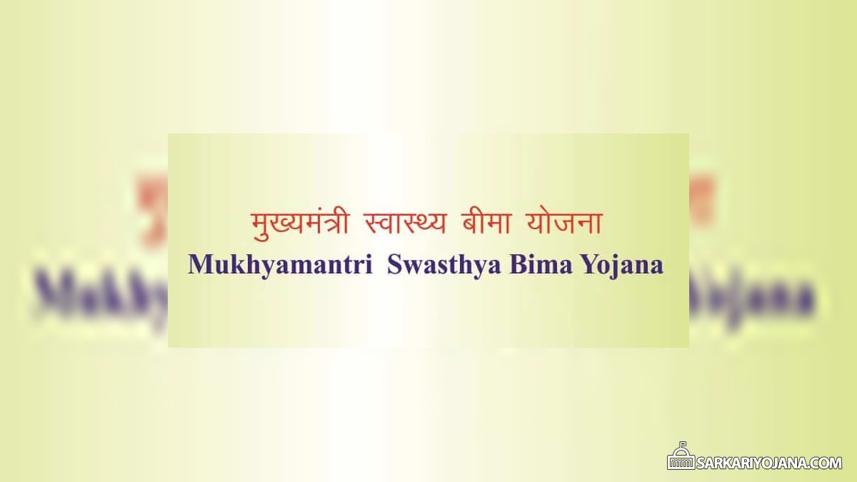 Mukhyamantri Swasthya Bima Yojana