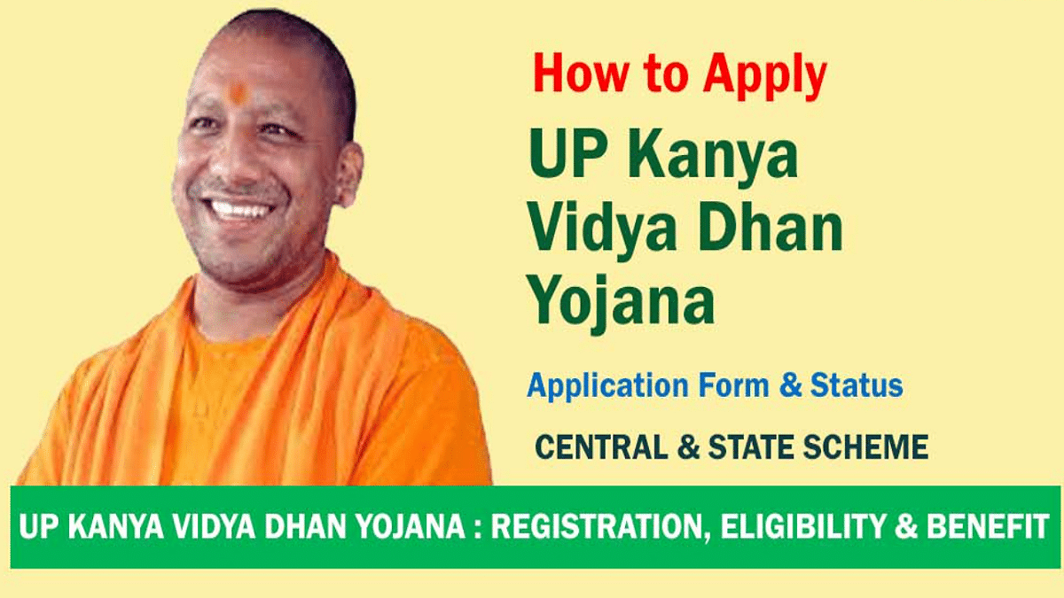 UP Kanya Vidya Dhan Yojana 2024 Online Form, Eligibility