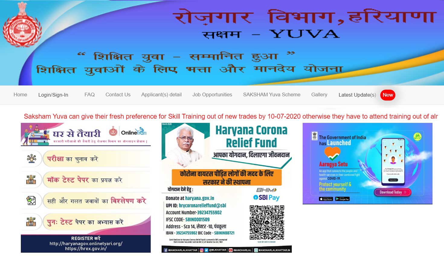 Haryana Saksham Yuva Yojana Portal