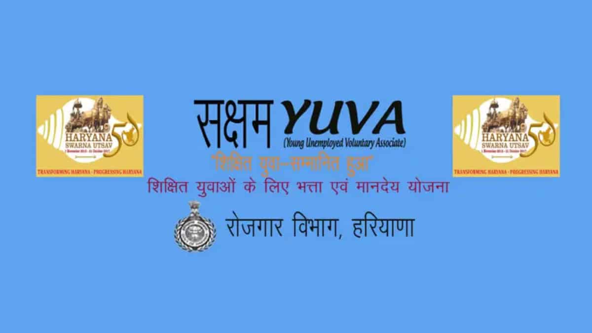 सक्षम युवा योजना हरियाणा (Saksham Yuva Scheme) 2024 Online Registration / Application Status