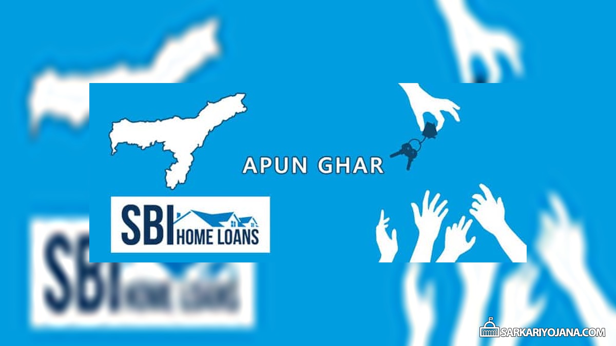 Apun Ghar Home Loan Scheme Assam