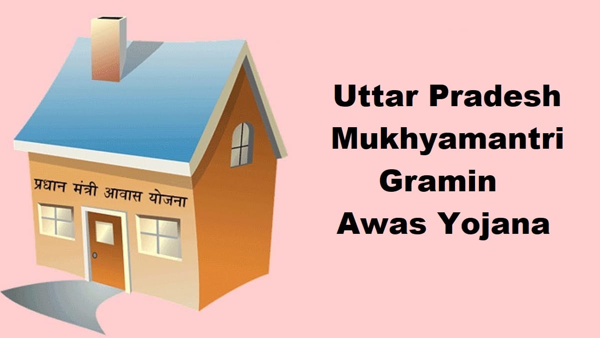 UP Mukhyamantri Gramin Awas Yojana