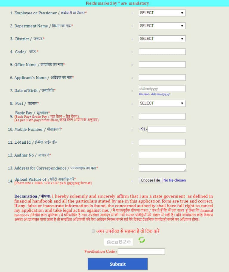 UPSECTS Online Application Form