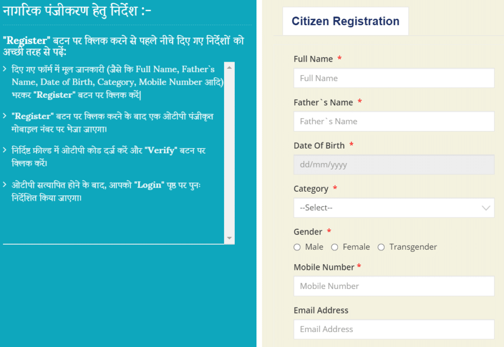 Upsects Online Registration Form