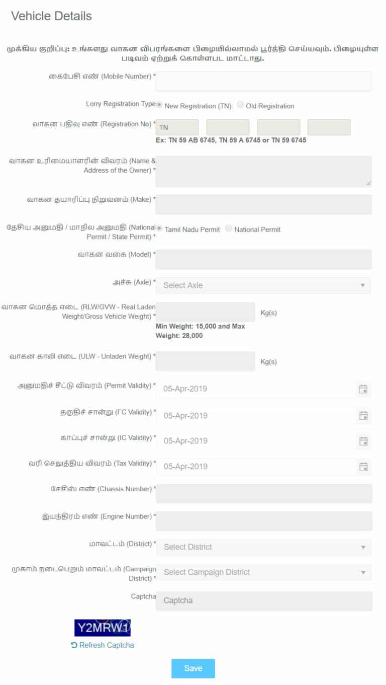 TNSAND Vehicle Registration