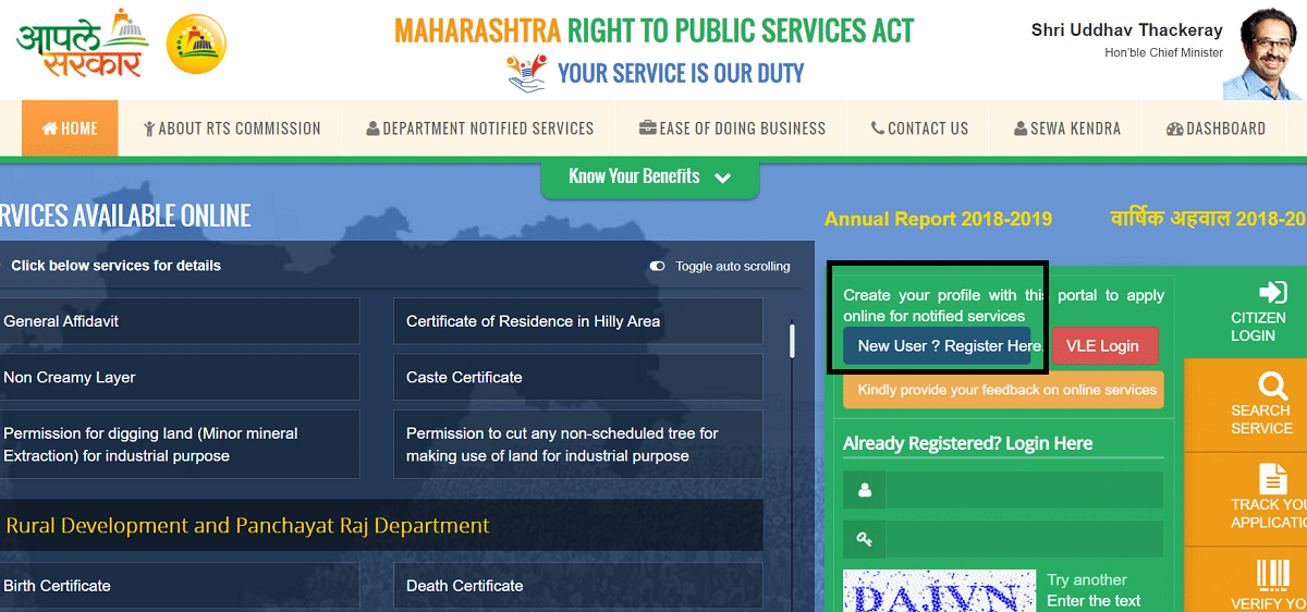 Maharashtra Manodhairya Yojana Apply Online