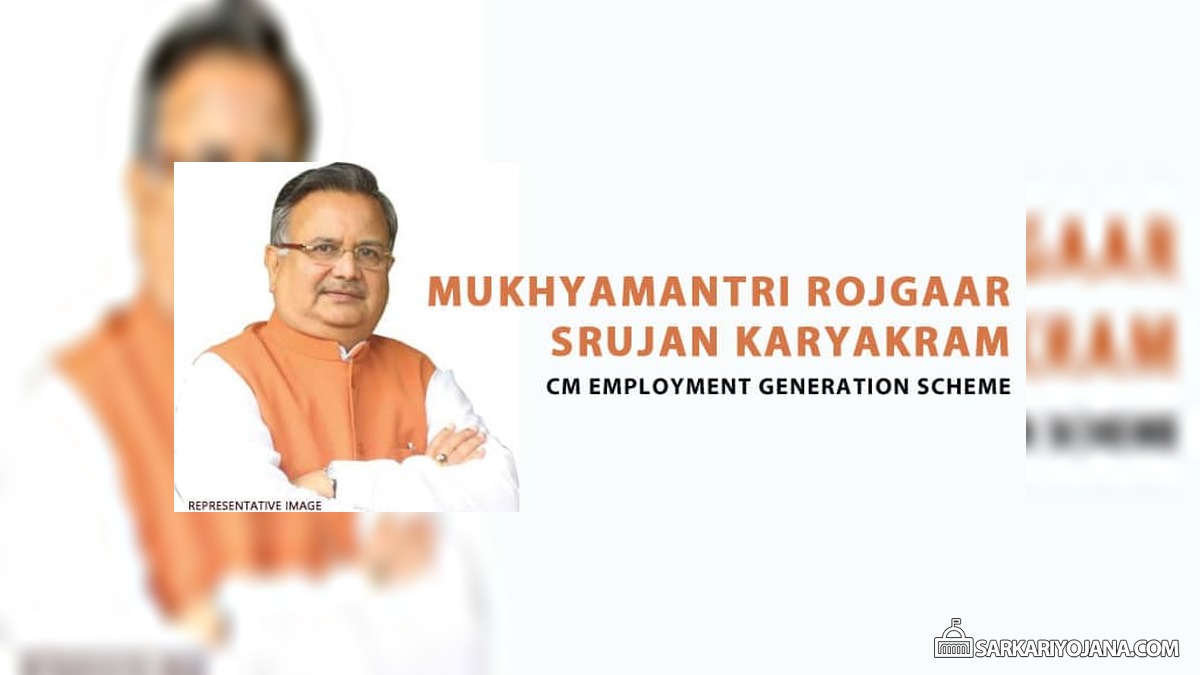 Mukhyamantri Rojgar Srujan Karyakram