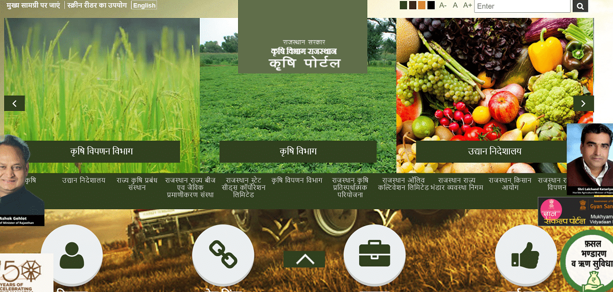 Agriculture Rajasthan Gov In Portal