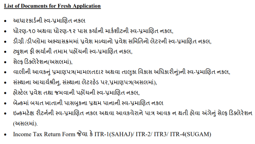 Gujarat MYSY Scholarship List Documents Fresh Registration
