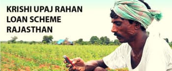 Krishi Upaj Rahan Loan Scheme