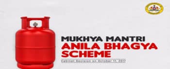 Anila Bhagya LPG Scheme