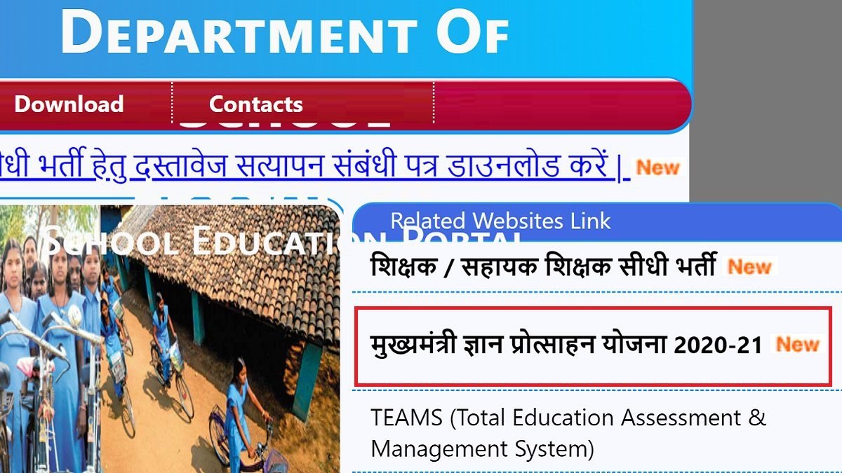 Chhattisgarh Mukhyamantri Gyan Protsahan Yojana 2024 Application Form PDF / Merit List Download at eduportal.cg.nic.in