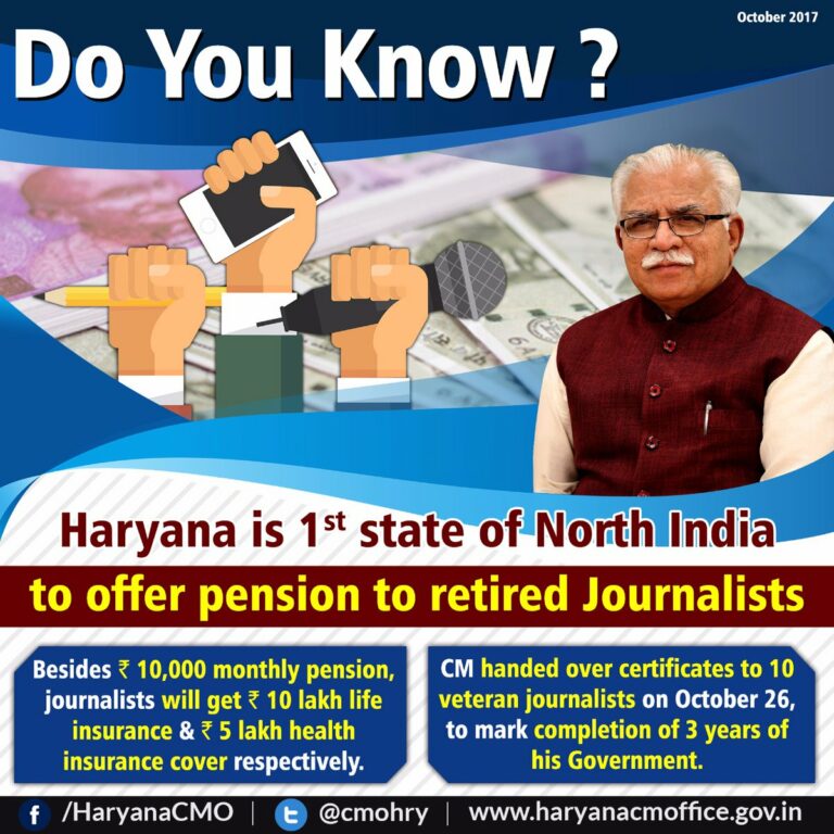 Old Age Pension Rules In Haryana