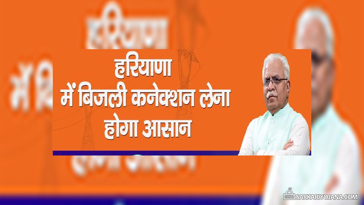 Haryana Domestic Electricity Connection on EMI for Rural People