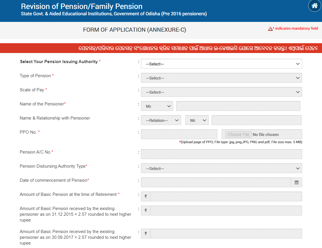 Odisha Pension Revision Online Application Form with Aadhar