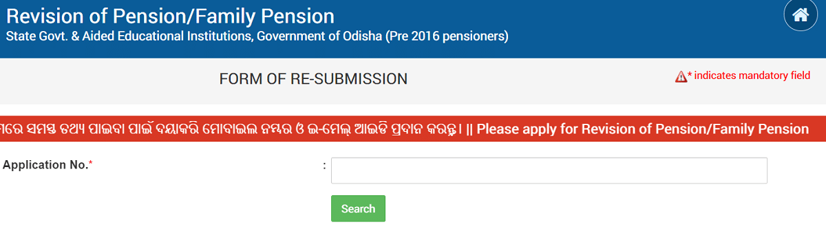 Revision Family Pension Form Resubmission