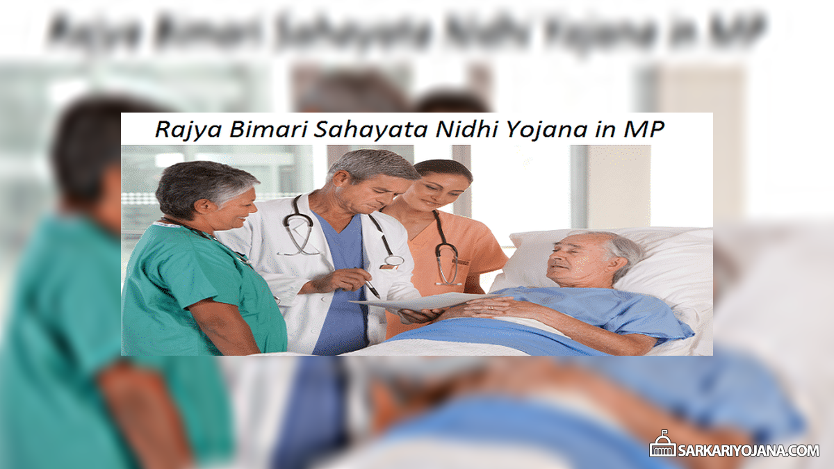 MP Rajya Bimari Sahayata Nidhi Yojana