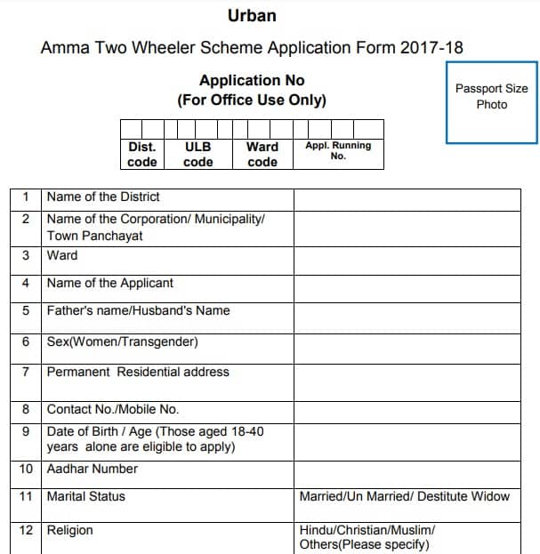 Amma Two Wheeler Scheme Form PDF