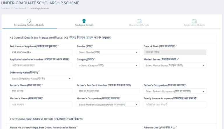 sahayog yojana shiksha application under scholarship form for Jharkhand jhcmfellowship.nic.in Minister   Chief