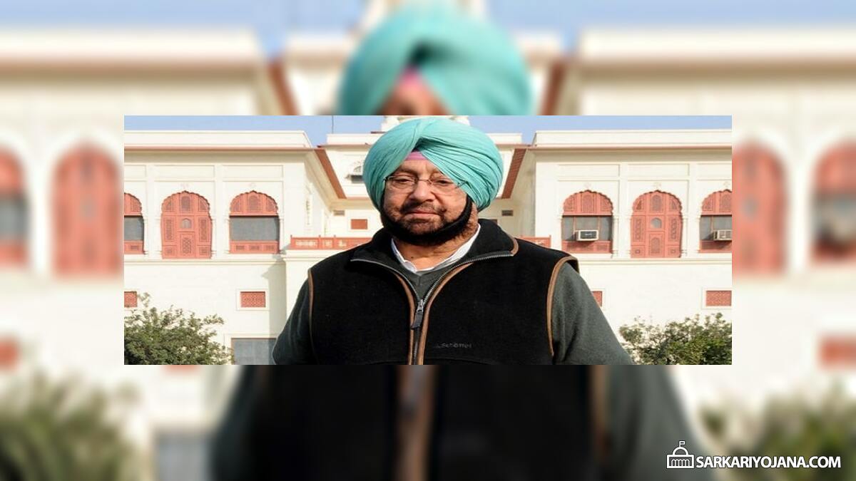 Ghar Ghar Naukri 2018 – Punjab Rozgar Mela / 2nd Job Fair Registration Form