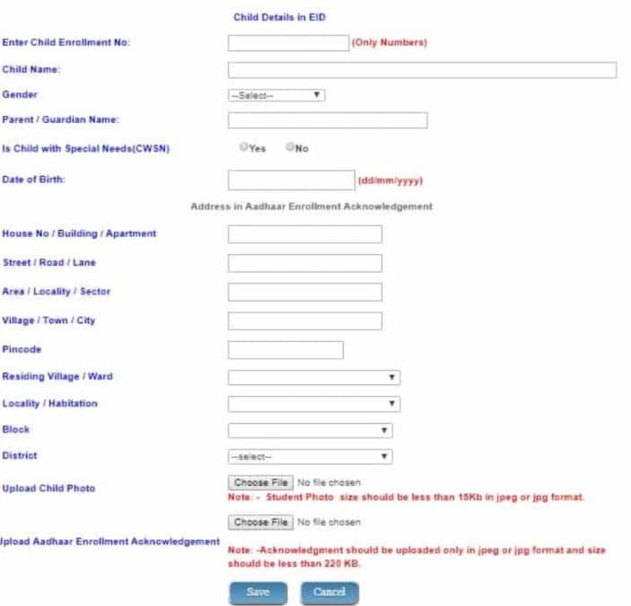 RTE Karnataka Admission Application Form