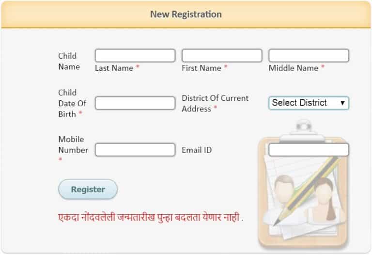 RTE Maharashtra 2018-19 Admission Online Application Form at ...