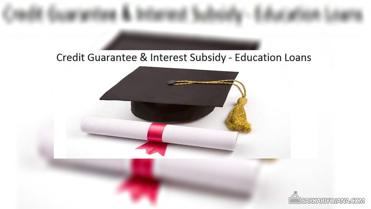 Credit Guarantee Education Loan Interest Subsidy