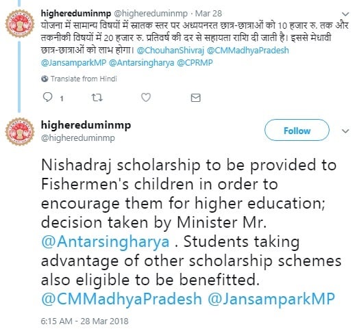 MP Nishadraj Scholarship Scheme Children Fishermen