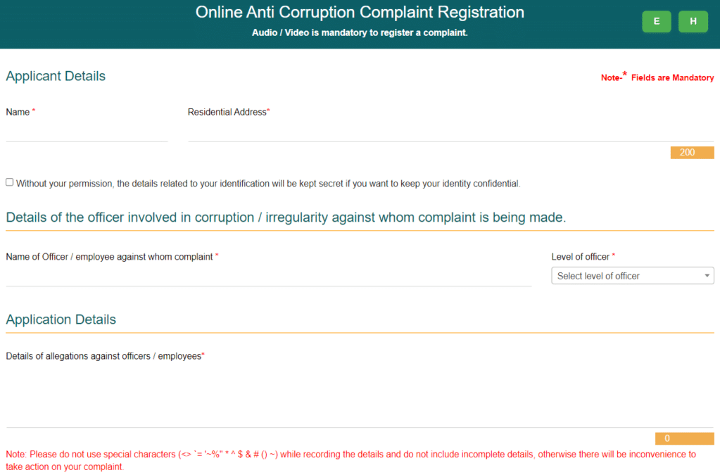 Online Anti Corruption Complaint Registration Form
