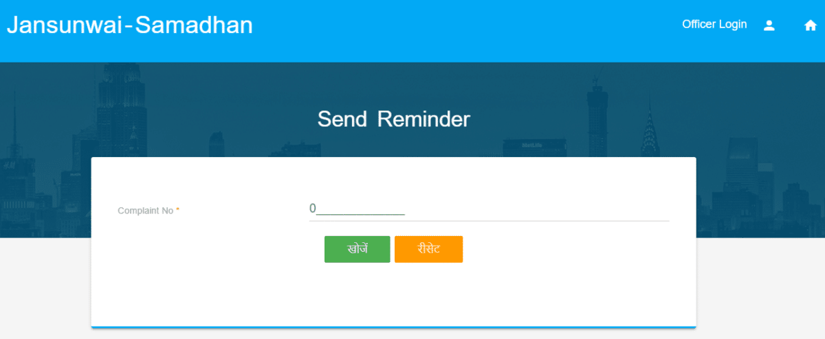 Send Reminder UP Jansunwai Portal