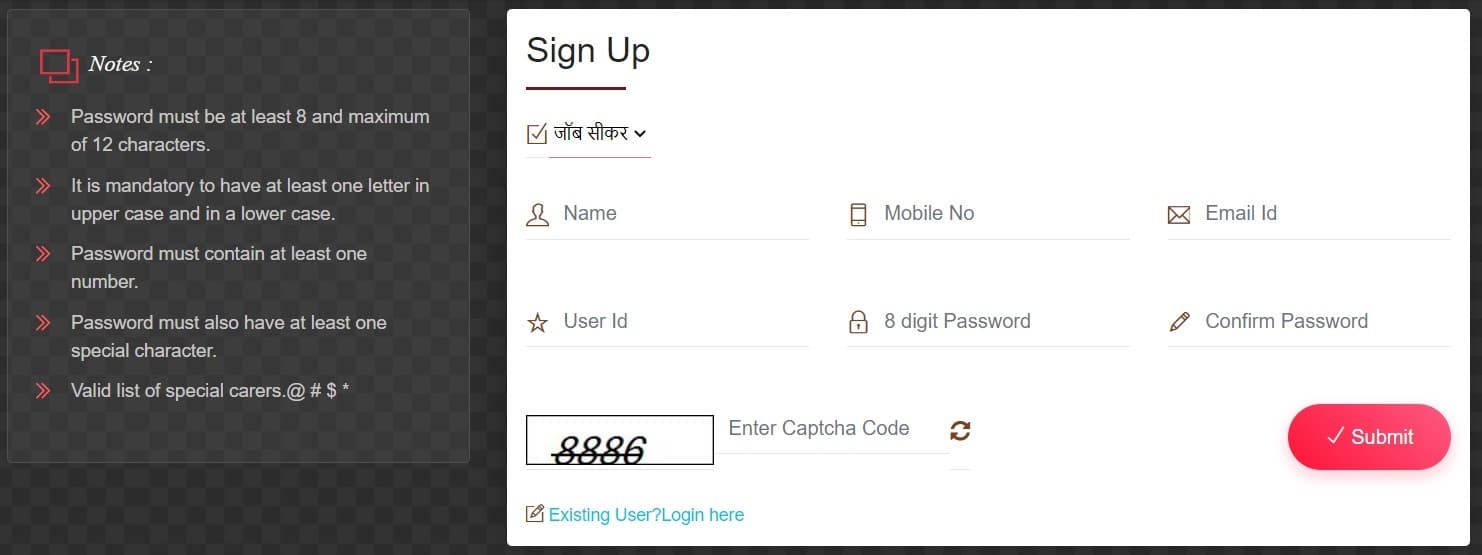 Sewayojan UP Jobseeker Registration Form