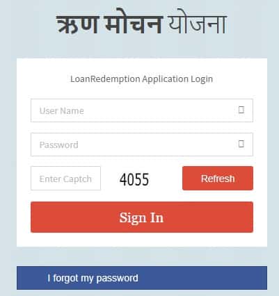 upkisankarjrahat login