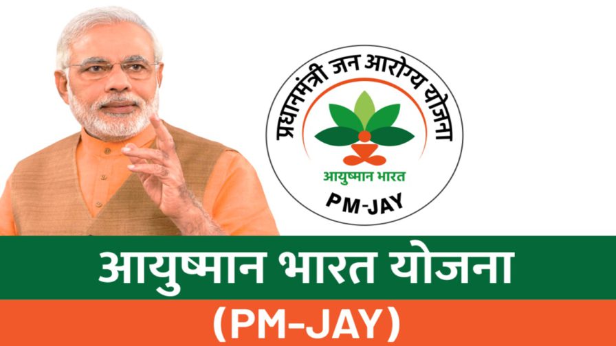 Ayushman Bharat PM Jan Arogya Yojana Details
