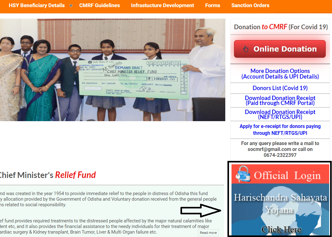 cmrfodisha Harischandra Sahayata Yojana Login