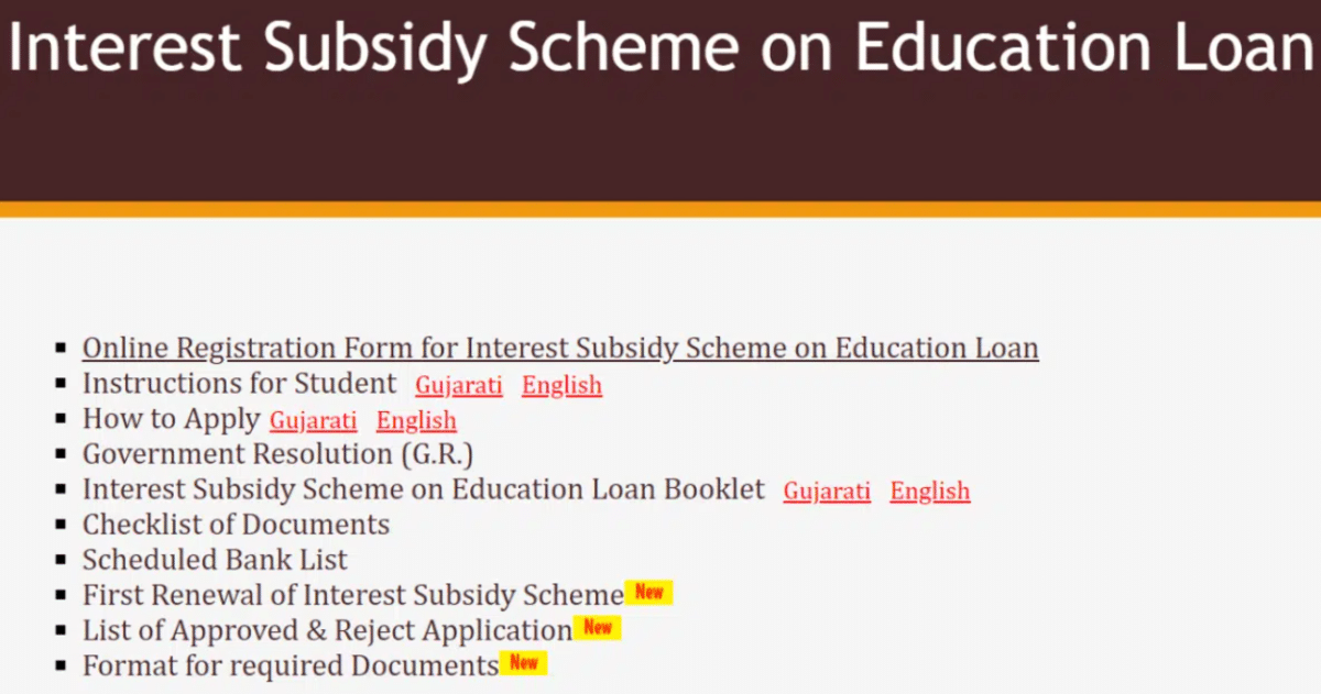 Gujarat Education Loan Interest Subsidy Scheme Apply Online