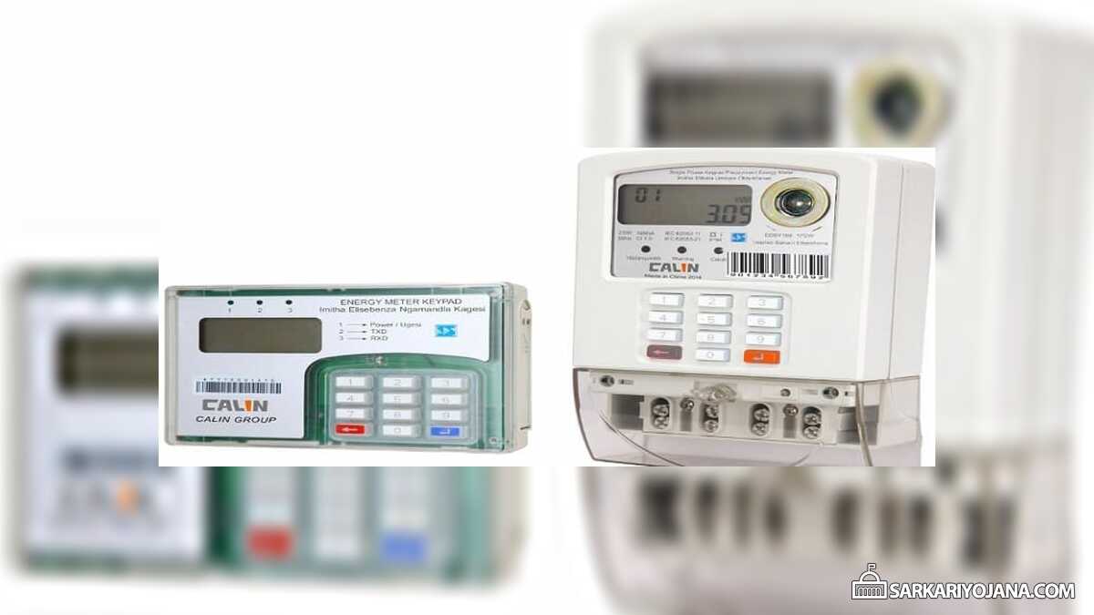 1 Crore Prepaid Electricity Meters by UPPCL in Uttar Pradesh – Saubhagya Scheme
