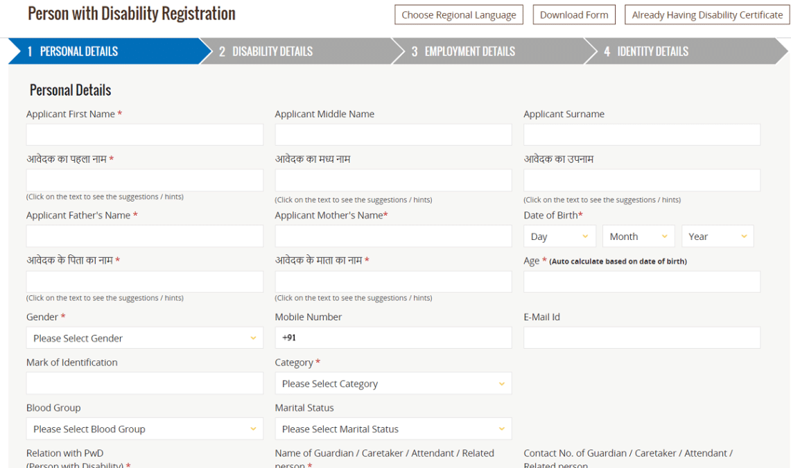 Unique Disability ID Online Registration Form PWD