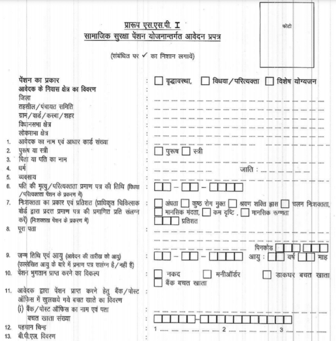 Download Rajasthan Widow Pension Scheme Application Form