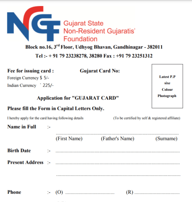 Gujarat Card Application Form PDF Download