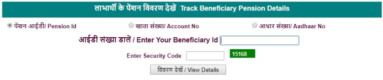 How to Check Widow Pension Status Online