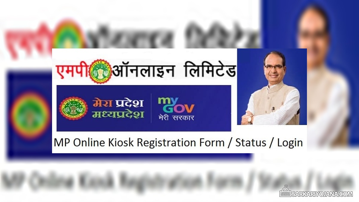 MP Online Kiosk Registration Form Login Status
