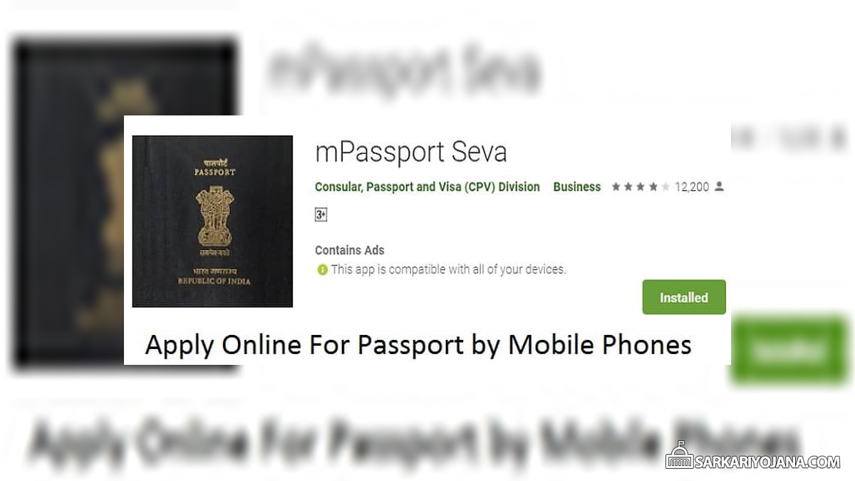 mPassport Seva App Passport Apply Online Confirmation Inquiry