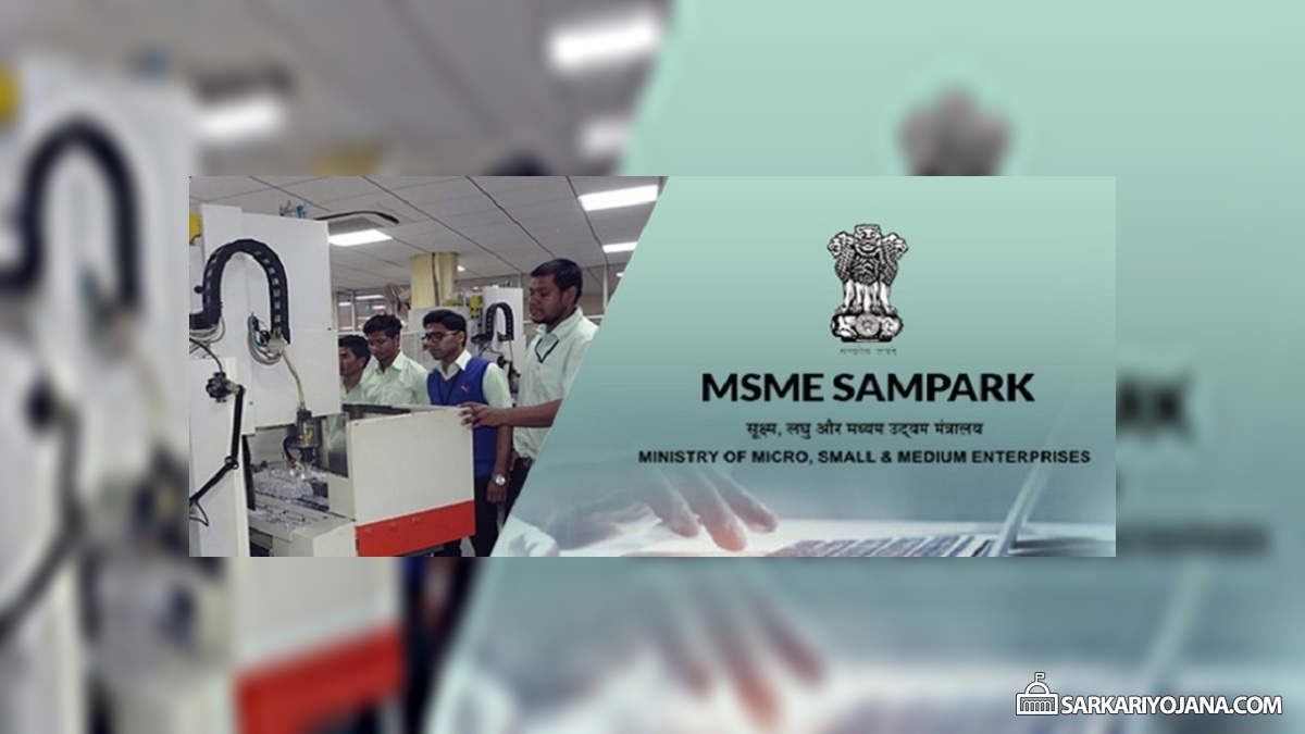 MSME Sampark Placement Portal Registration